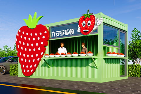 草莓园集装箱草莓店面设计